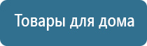 ДиаДэнс Кардио мини аппарат для коррекции артериального давления