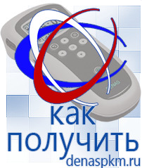 Официальный сайт Денас denaspkm.ru Аппараты Скэнар в Подольске